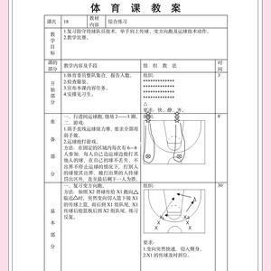 如何科学评估篮球夏训的效果:策略对比与最佳实践